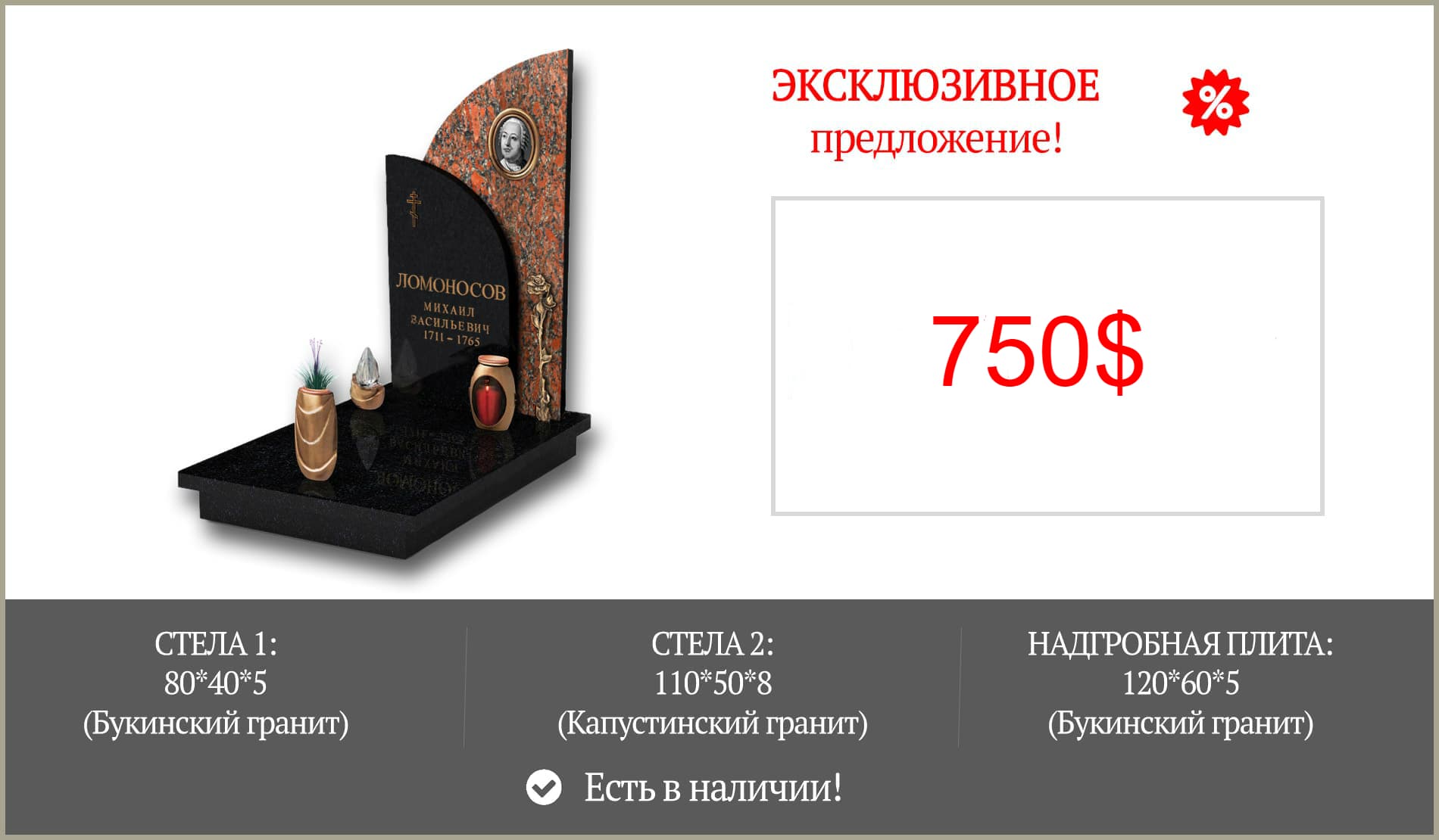 стела и надгробная плита