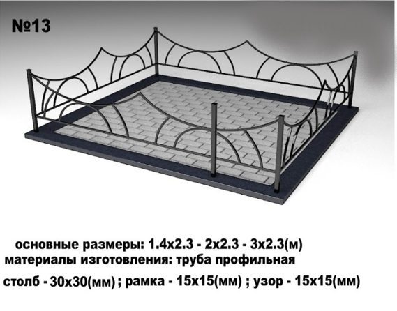 Металлическая ограда №13